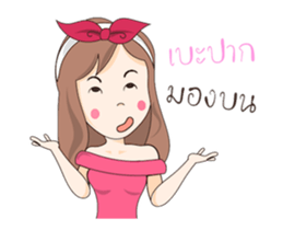 May Ngaea Khon wan Dookdik sticker #14711729