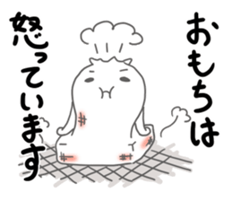 Hi, it's rice cake sticker #14712009