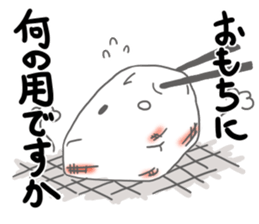 Hi, it's rice cake sticker #14712013