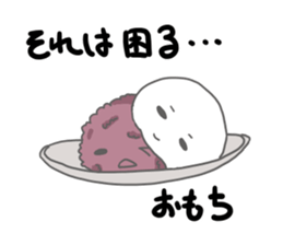 Hi, it's rice cake sticker #14712018