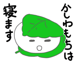 Hi, it's rice cake sticker #14712027