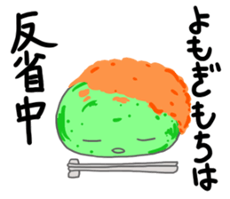 Hi, it's rice cake sticker #14712031