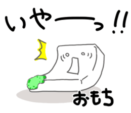 Hi, it's rice cake sticker #14712035