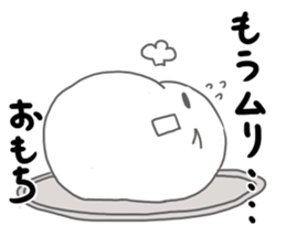 Hi, it's rice cake sticker #14712042