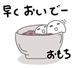 Hi, it's rice cake sticker #14712043