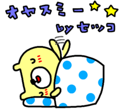 "Setsuko" only name sticker sticker #14712089