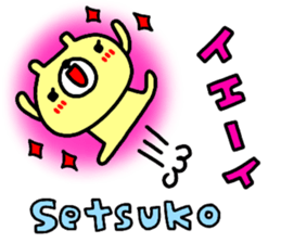 "Setsuko" only name sticker sticker #14712090