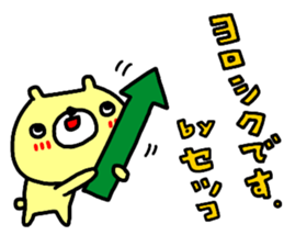 "Setsuko" only name sticker sticker #14712091