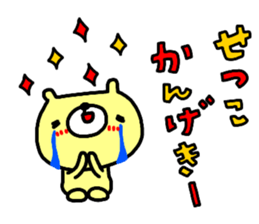 "Setsuko" only name sticker sticker #14712092