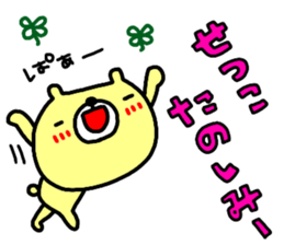 "Setsuko" only name sticker sticker #14712097