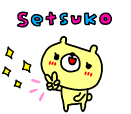 "Setsuko" only name sticker sticker #14712098