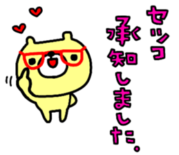 "Setsuko" only name sticker sticker #14712099