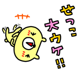 "Setsuko" only name sticker sticker #14712103