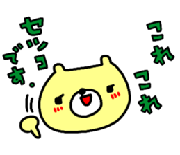 "Setsuko" only name sticker sticker #14712107