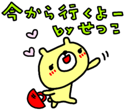 "Setsuko" only name sticker sticker #14712110