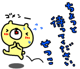 "Setsuko" only name sticker sticker #14712111