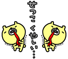 "Setsuko" only name sticker sticker #14712114