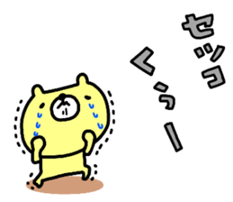 "Setsuko" only name sticker sticker #14712116