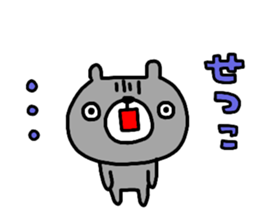 "Setsuko" only name sticker sticker #14712118