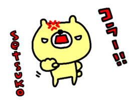 "Setsuko" only name sticker sticker #14712122