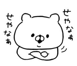 Let's accompanied by a bear7. sticker #14712560
