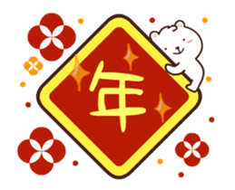 dou wha & mochi Vol.3(Chinese New Year) sticker #14713111