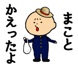 I am Makoto sticker #14713376