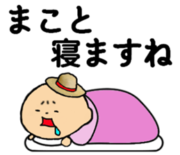 I am Makoto sticker #14713378