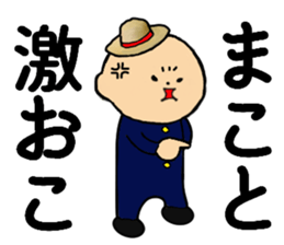 I am Makoto sticker #14713379