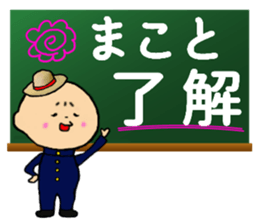 I am Makoto sticker #14713380