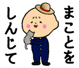 I am Makoto sticker #14713383