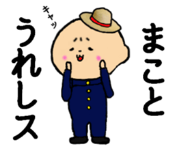 I am Makoto sticker #14713384