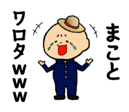 I am Makoto sticker #14713386