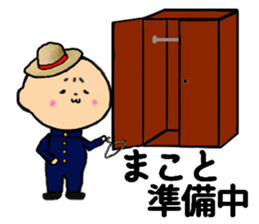 I am Makoto sticker #14713388