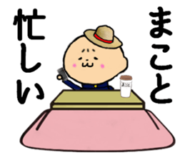 I am Makoto sticker #14713389