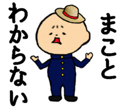 I am Makoto sticker #14713392