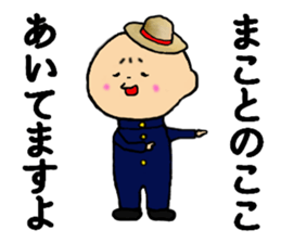 I am Makoto sticker #14713394