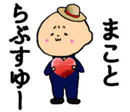 I am Makoto sticker #14713396