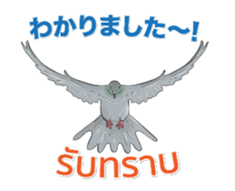 Hello Hato Play01 sticker #14713521