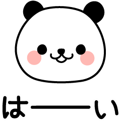 パンダ Lineクリエイターズスタンプまとめ Stamplist Part 22 パンダ Lineクリエイターズスタンプまとめ Stamplist Part 22