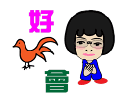Zhuang Han chicken sticker #14713638