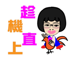 Zhuang Han chicken sticker #14713640