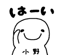 Sticker made for Ono nationwide sticker #14713687