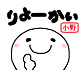 Sticker made for Ono nationwide sticker #14713689