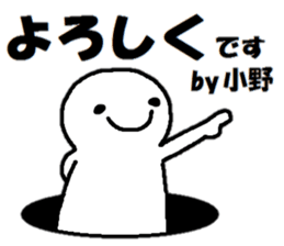 Sticker made for Ono nationwide sticker #14713692