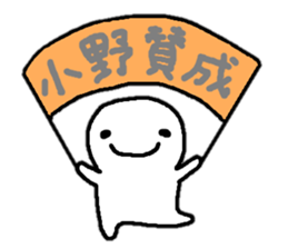 Sticker made for Ono nationwide sticker #14713705