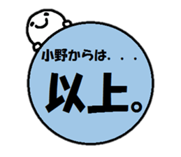 Sticker made for Ono nationwide sticker #14713708