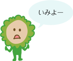 Okinawan Gohyah chan sticker #14713765