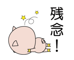 The lives of little pigs2 sticker #14714235