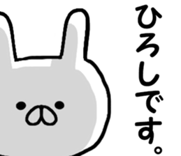 Name Sticker hirosi can be used sticker #14714358